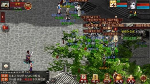 大话2经典版口袋版官方图标
