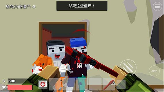 突袭有手机版的吗