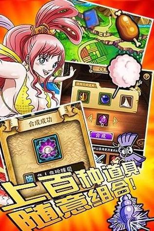 海贼王禁游手游免费下载安装