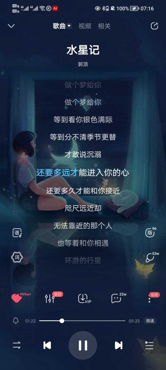 水星记歌词