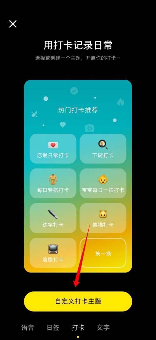 小打卡进不去怎么办