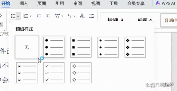 ps中如何添加符号