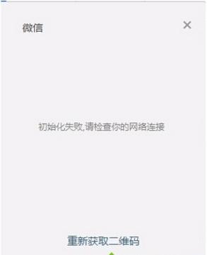 微信正在运行是怎么回事