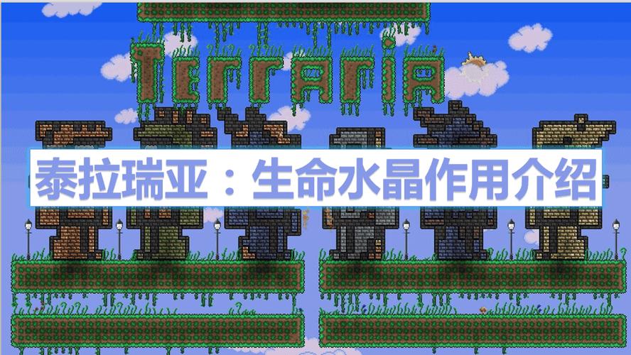 生命水晶的获得方式