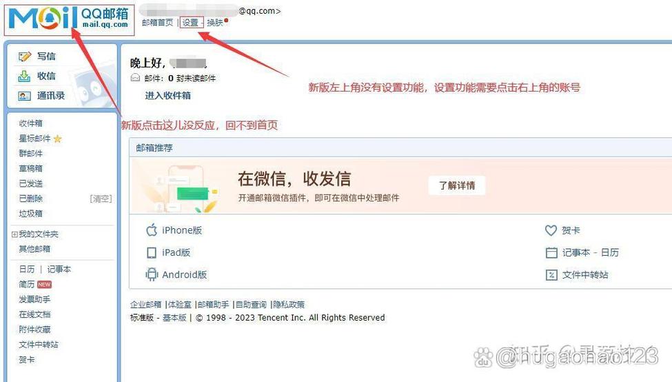 QQ邮箱没有独立密码别人能看到吗