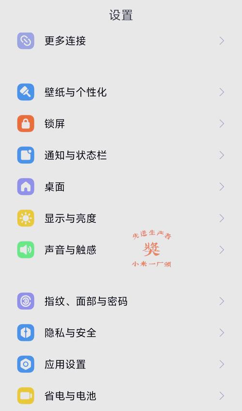 小米手机输入法震动缩略图