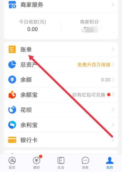 支付宝收不到拼多多小额打款