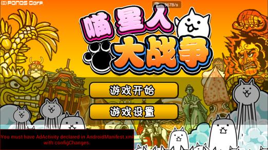 下载喵星人
