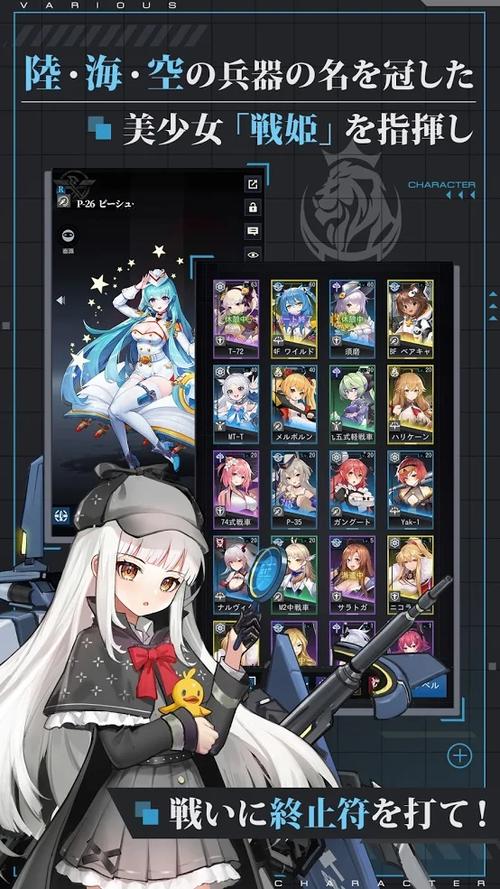武装少女中文版第一季
