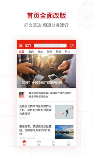 手机如伺关闲屏幕显示的广告新闻等
