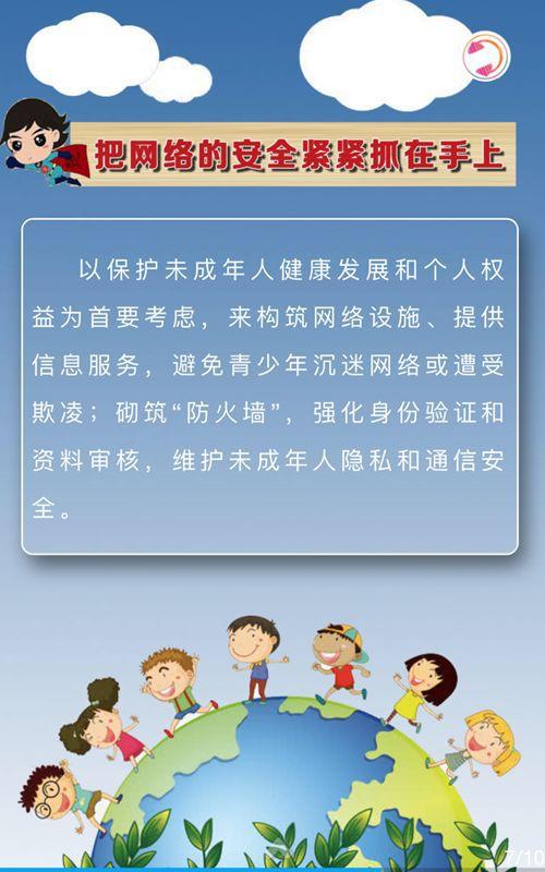 青少年守护功能定位吗