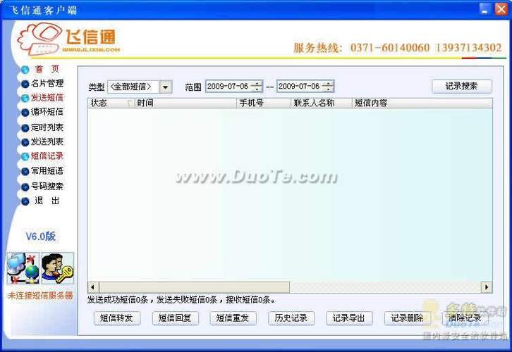 飞信app下载