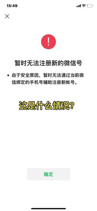 抖音暂时无法辅助创建新账号