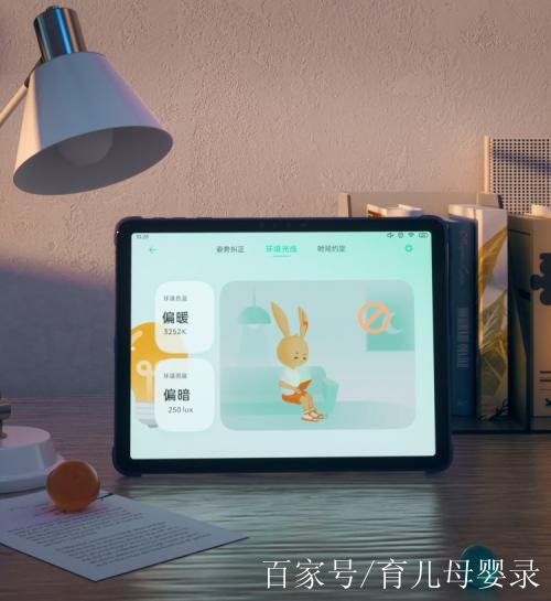 小天才护眼平板家长端在哪里缩略图