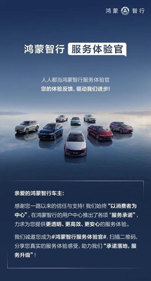 鸿蒙智行价格表图标