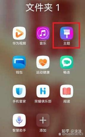 荣耀手机改应用图标的教程
