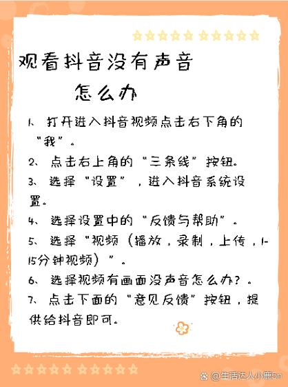 抖音声音时大时小