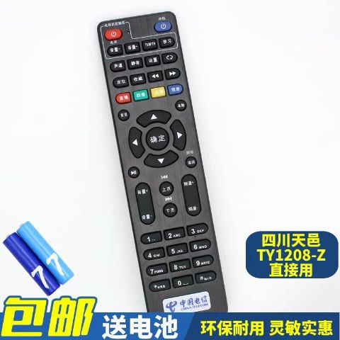 电信摇控器对接方法