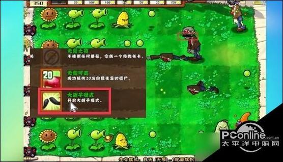 植物大战僵尸91版最简单方法