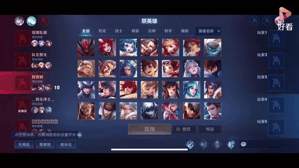 王者被禁英雄排行榜