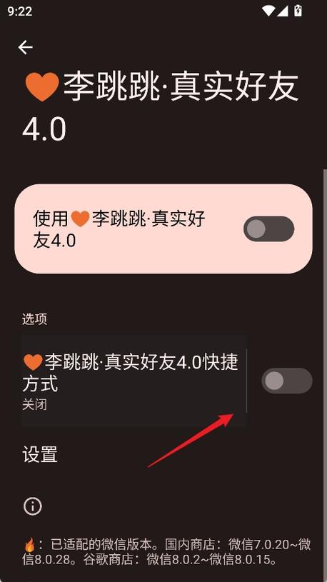 真实好友ios