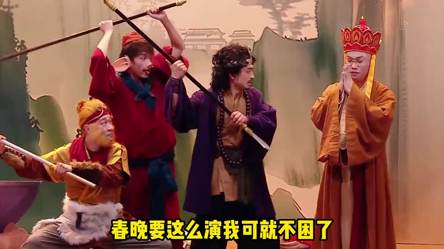 西游记歪传 搞笑小品