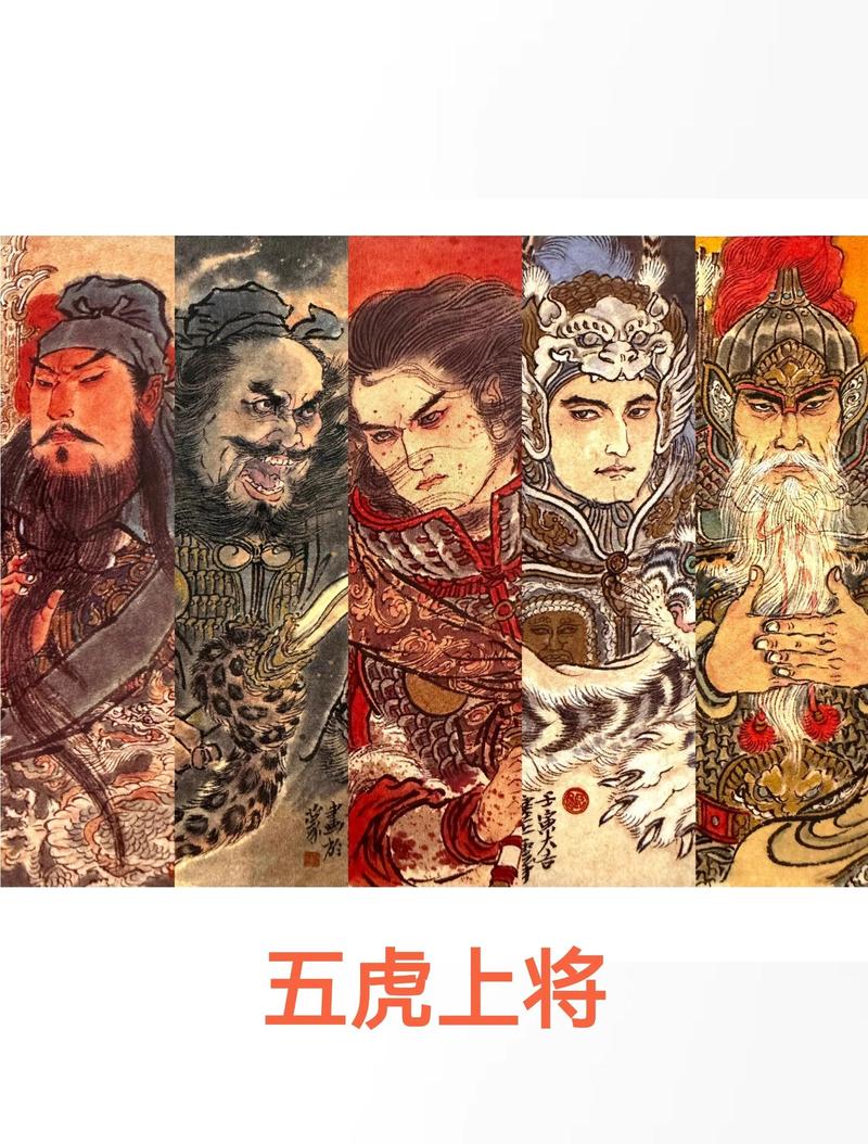 五虎枪谁当主将最厉害