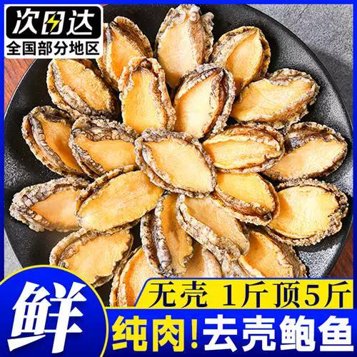 鲍鱼如何去壳