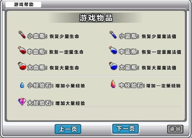 勇者之路精灵物语图鉴缩略图