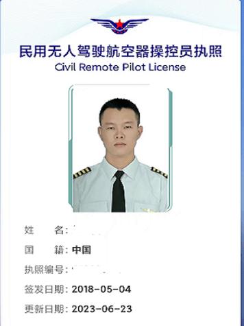 caac无人机驾驶证官网