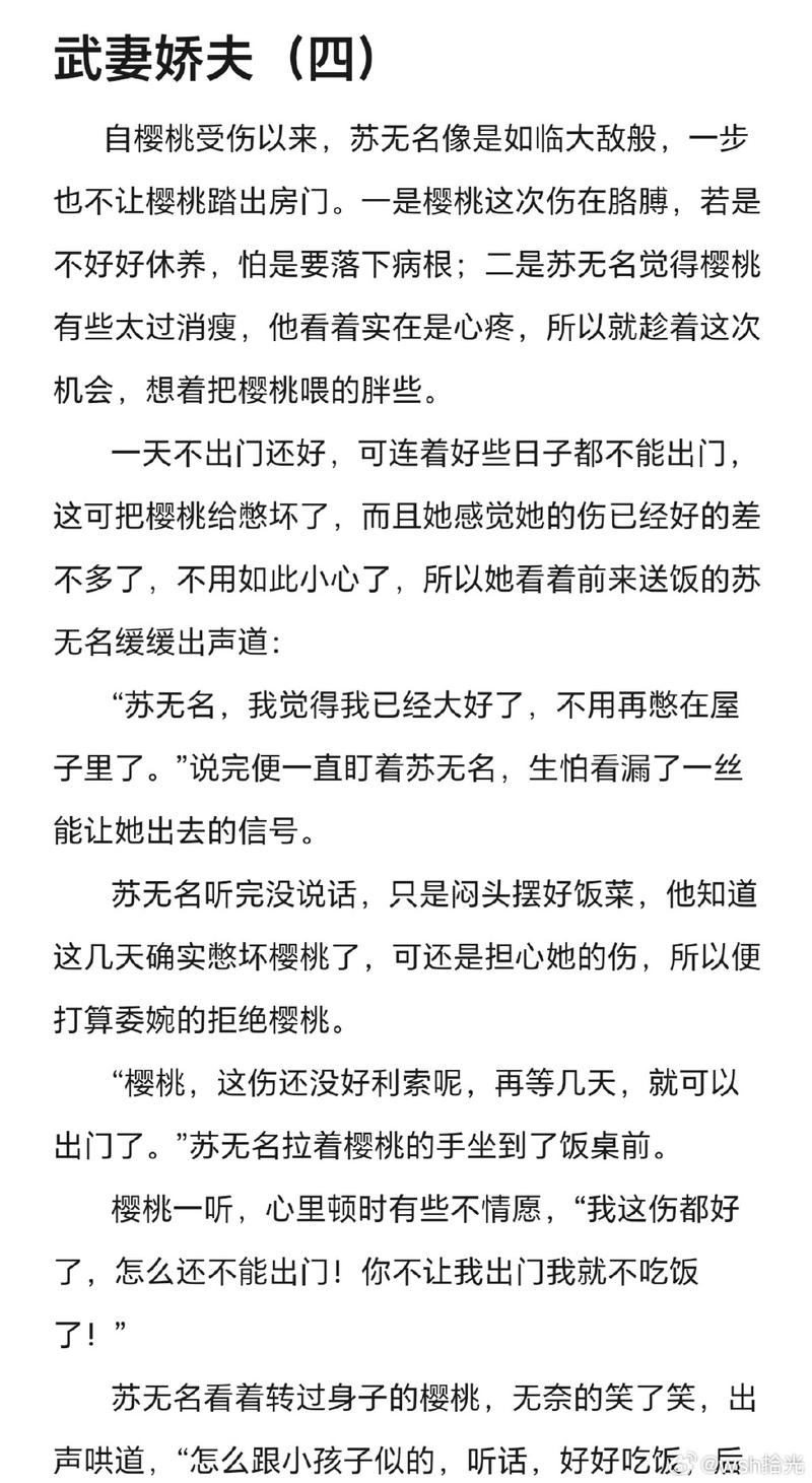 詹府秘闻by徐飞白