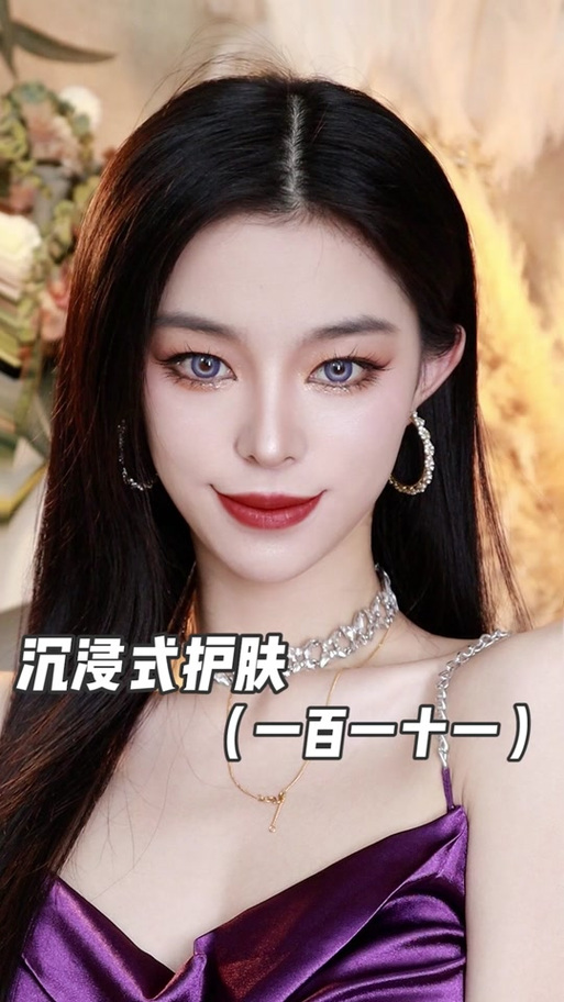 马宝儿沉浸式化蹦迪妆