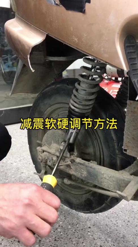 电动车减震调节视频