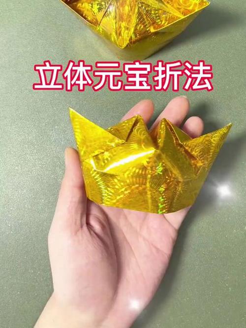 超大元宝怎么叠