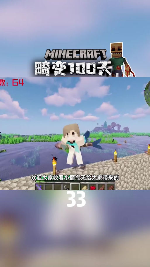 末日城市生存100天小丽