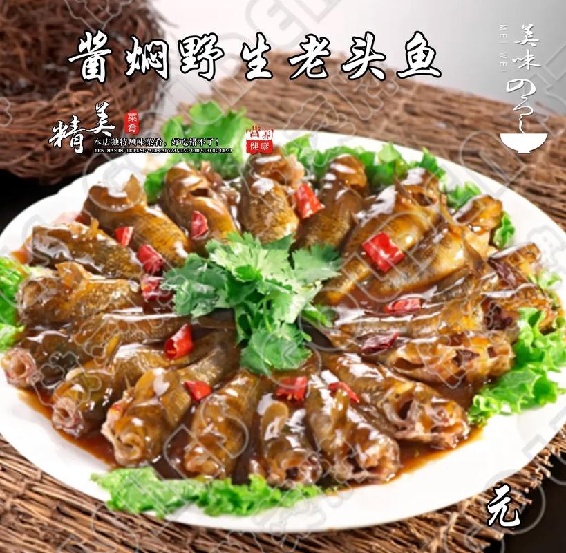 老头鱼炖多久能熟