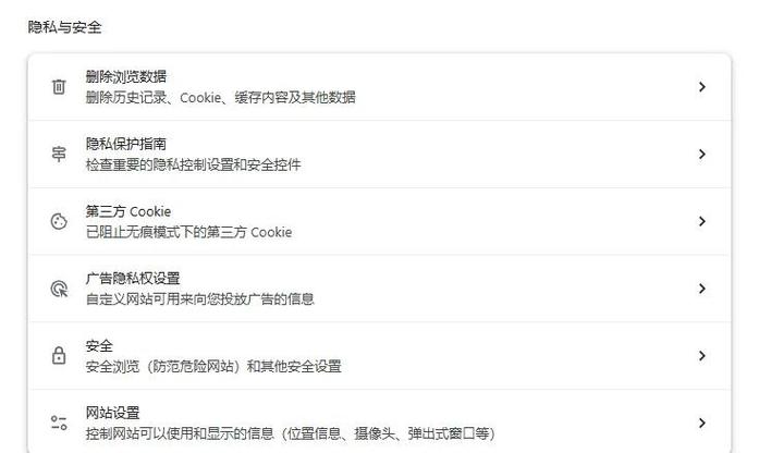 谷歌下载文件设置打开方式