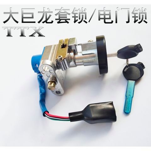 电动车龙头锁的作用
