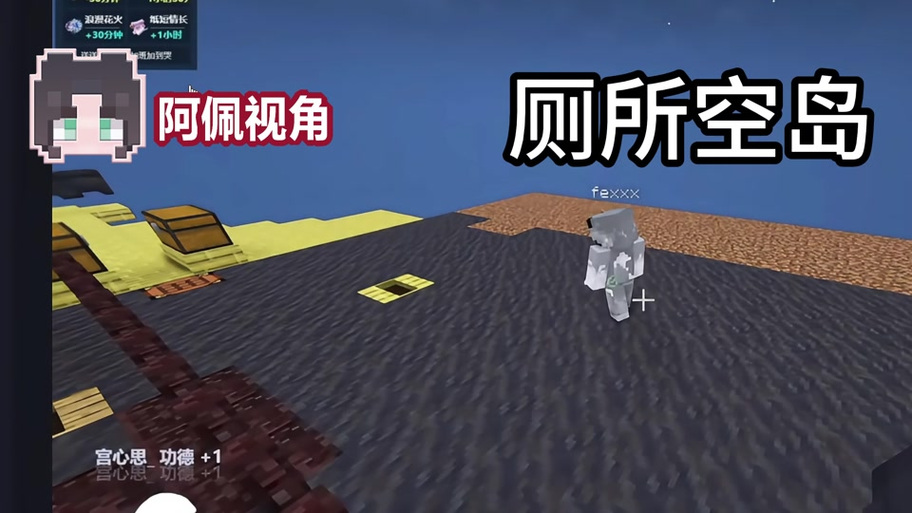 飞雪和阿佩挑战洪水生存