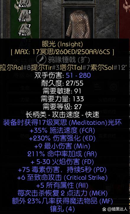 暗黑21.14d天梯补丁缩略图