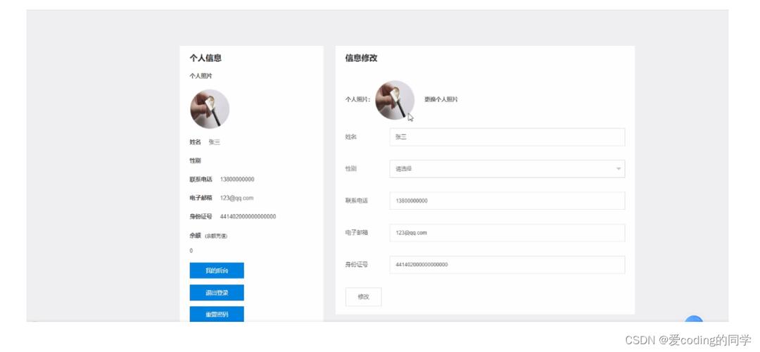 进入个人中心