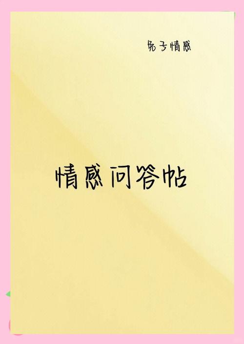 免费的情感解答截图