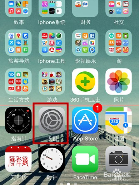 苹果手机怎么隐藏桌面软件图标