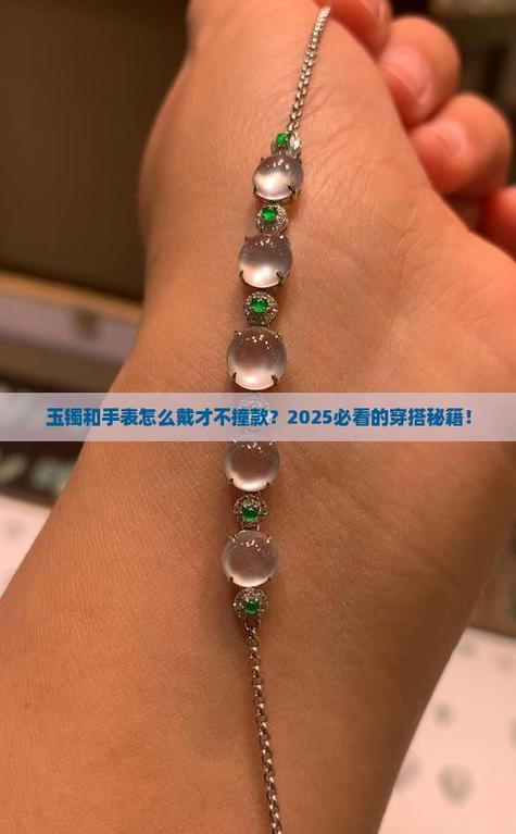 戴了玉镯还能戴手表吗缩略图