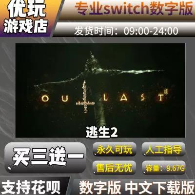 ns怎么买数字版游戏