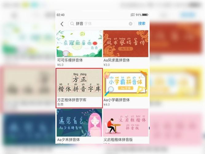 手机汉字上面显示拼音下载