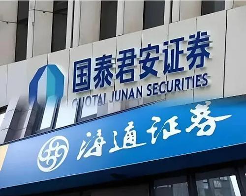国泰君安改名后叫什么
