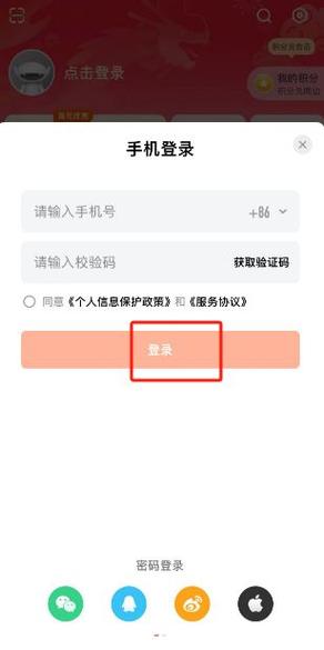 芒果tv别人怎么扫码登录