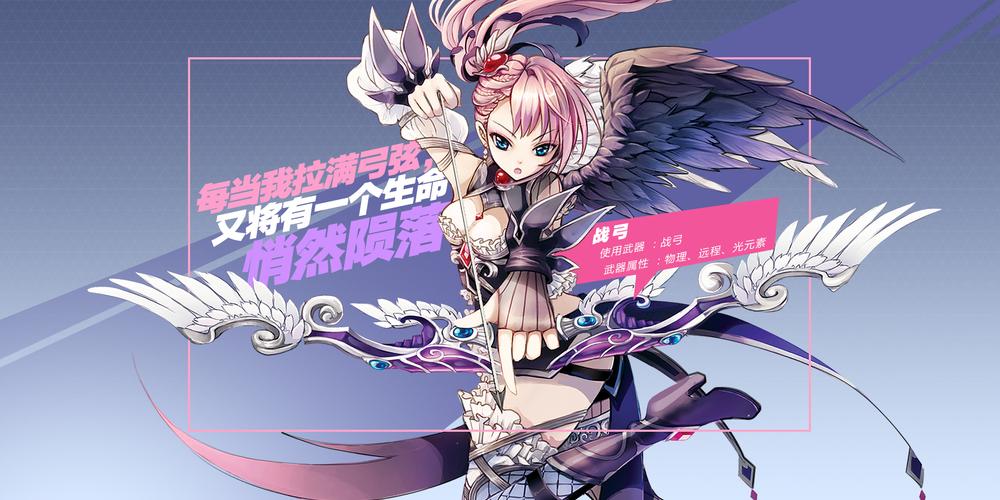 幻想神域手机下载