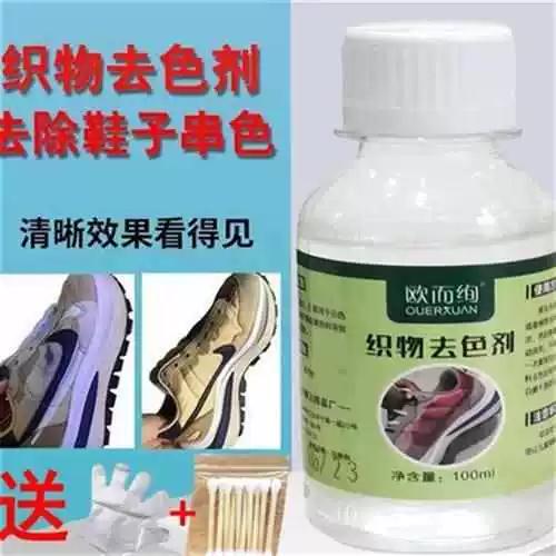 鞋子染色怎么洗掉妙招缩略图